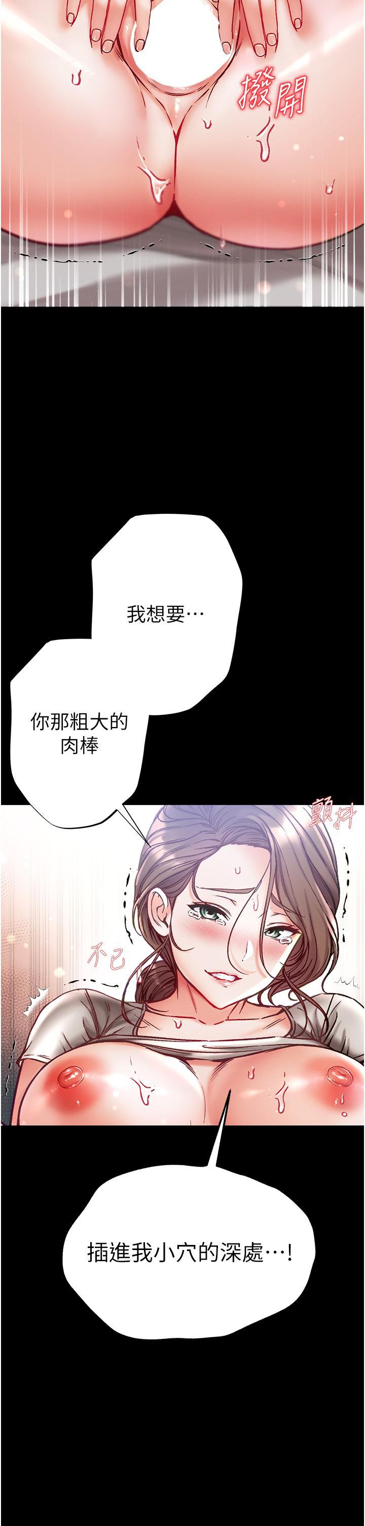 第一大弟子  第51话 欲女们的淫乱双洞 漫画图片38.jpg