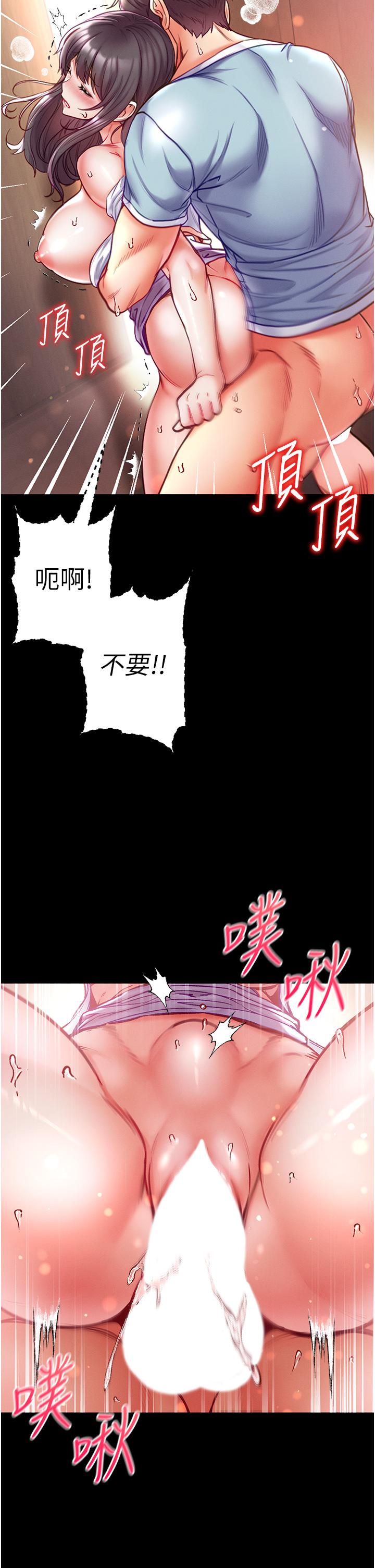 第一大弟子  第52话-里里外外都一起高潮 漫画图片45.jpg