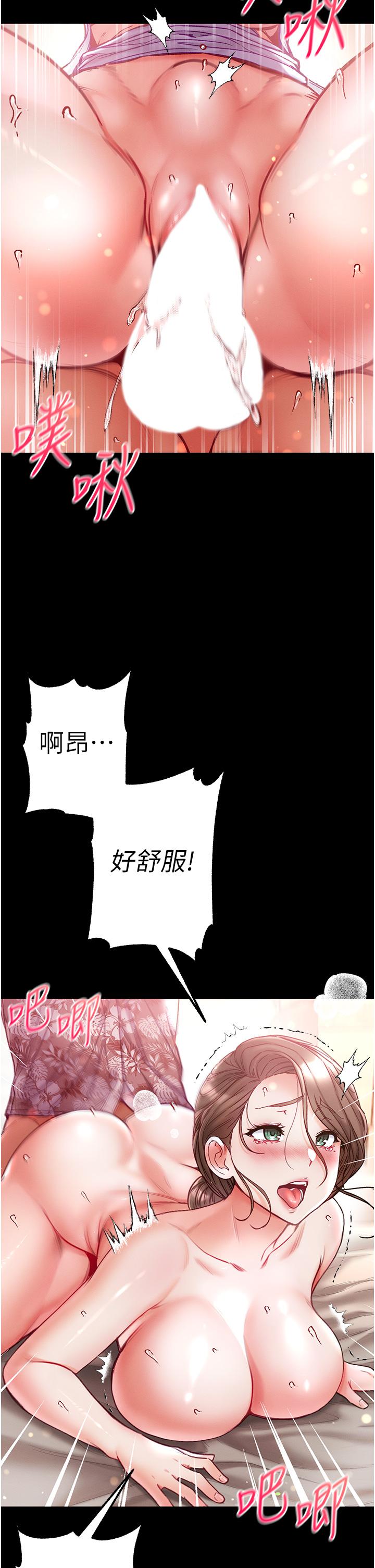 第一大弟子  第53话-遥控跳蛋任你玩♡ 漫画图片2.jpg