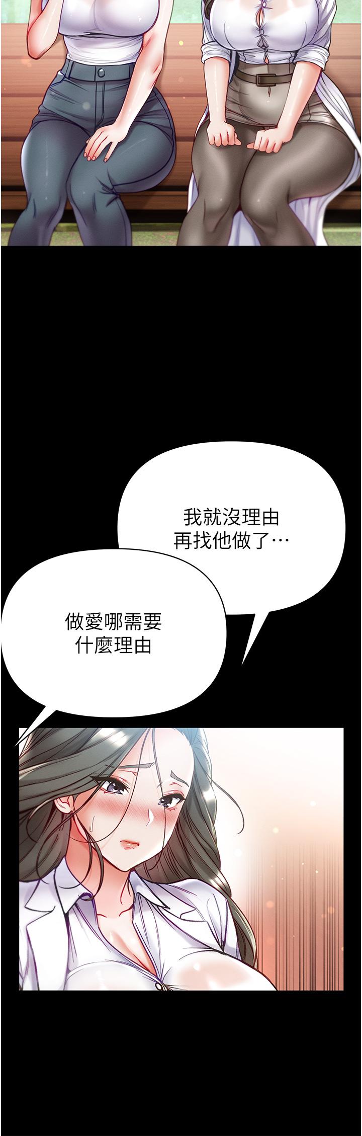 第一大弟子  第54话-脸红心跳的惊吓声 漫画图片13.jpg