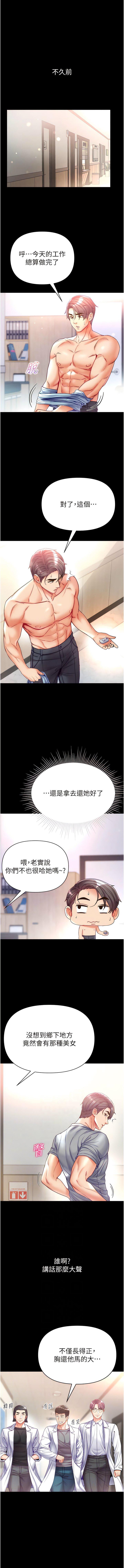 第一大弟子  第55话 去你车上继续吧 漫画图片2.jpg