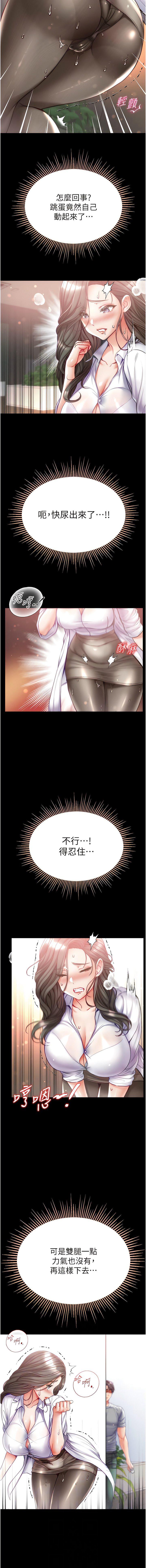 第一大弟子  第55话 去你车上继续吧 漫画图片6.jpg