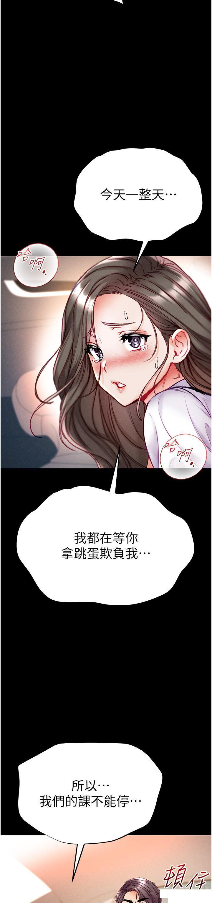 第一大弟子  第56话 车震初体验 漫画图片23.jpg