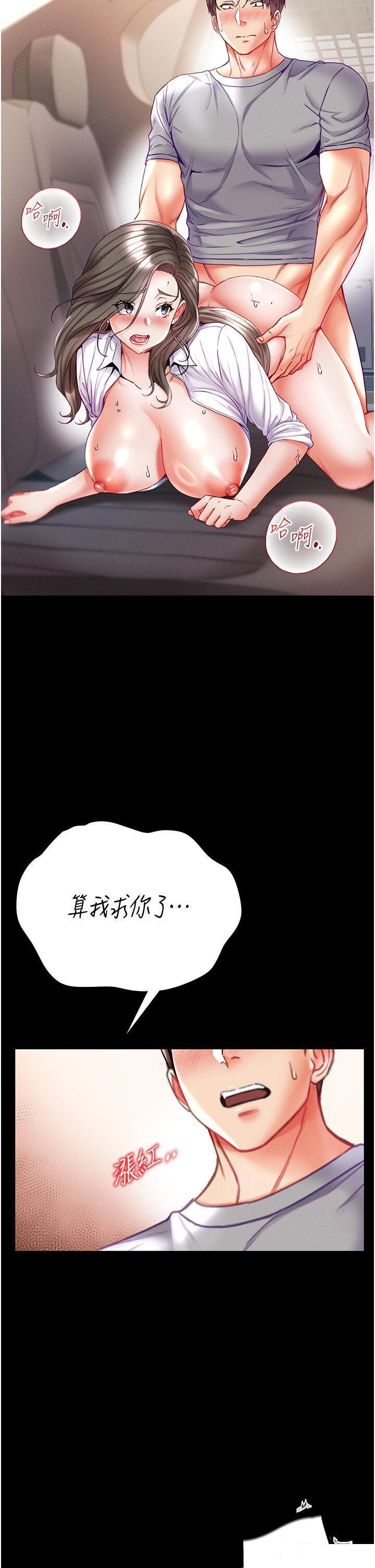 第一大弟子  第56话 车震初体验 漫画图片24.jpg