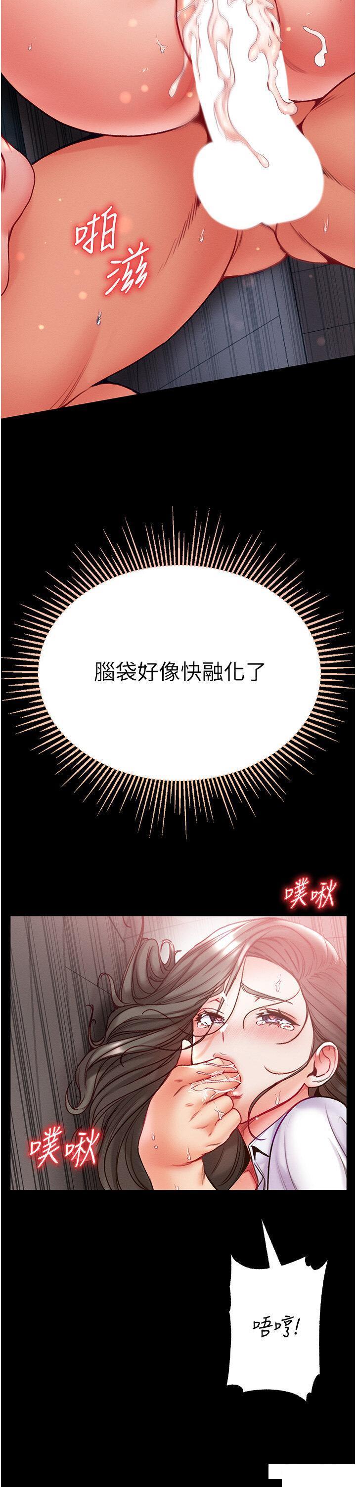 第一大弟子  第56话 车震初体验 漫画图片29.jpg