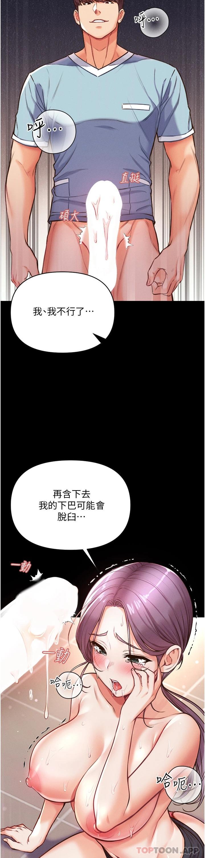 第一大弟子  第6话 被插到动弹不得的小护士 漫画图片19.jpg