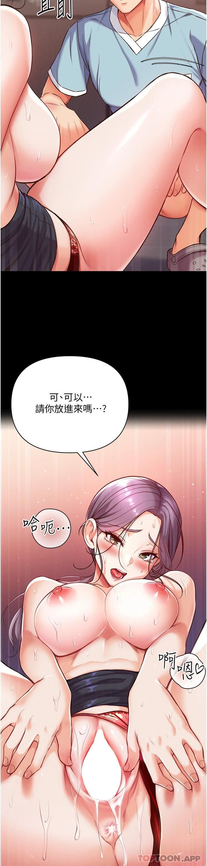 第一大弟子  第6话 被插到动弹不得的小护士 漫画图片24.jpg