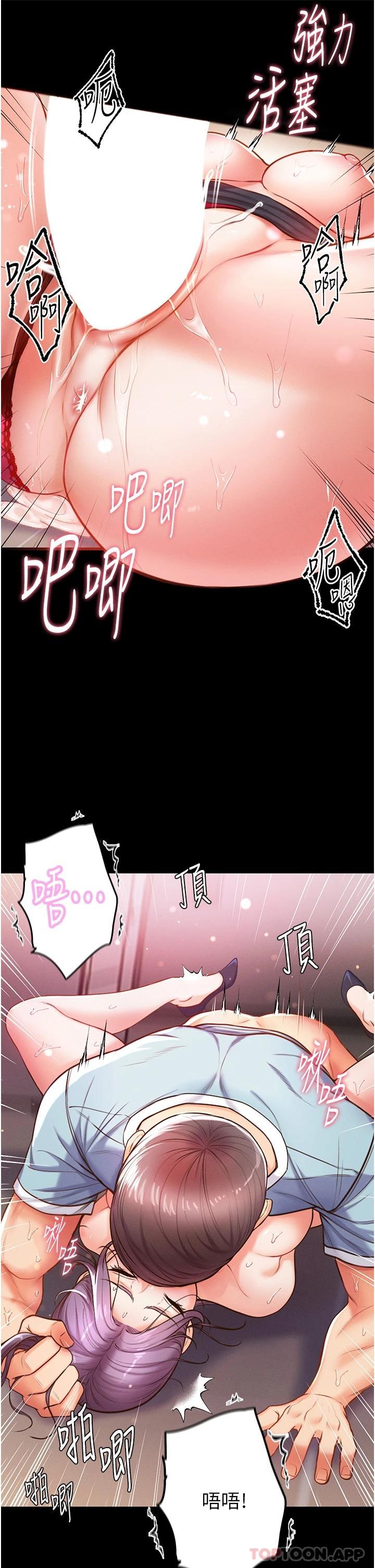 第一大弟子  第6话 被插到动弹不得的小护士 漫画图片36.jpg