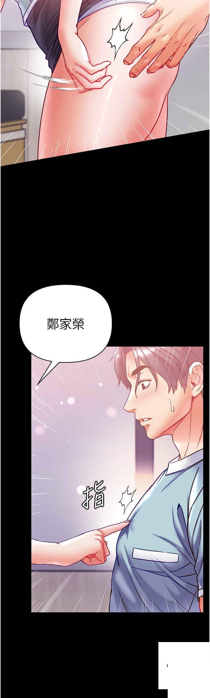 第一大弟子  第60话_换我欺负你了♥ 漫画图片9.jpg