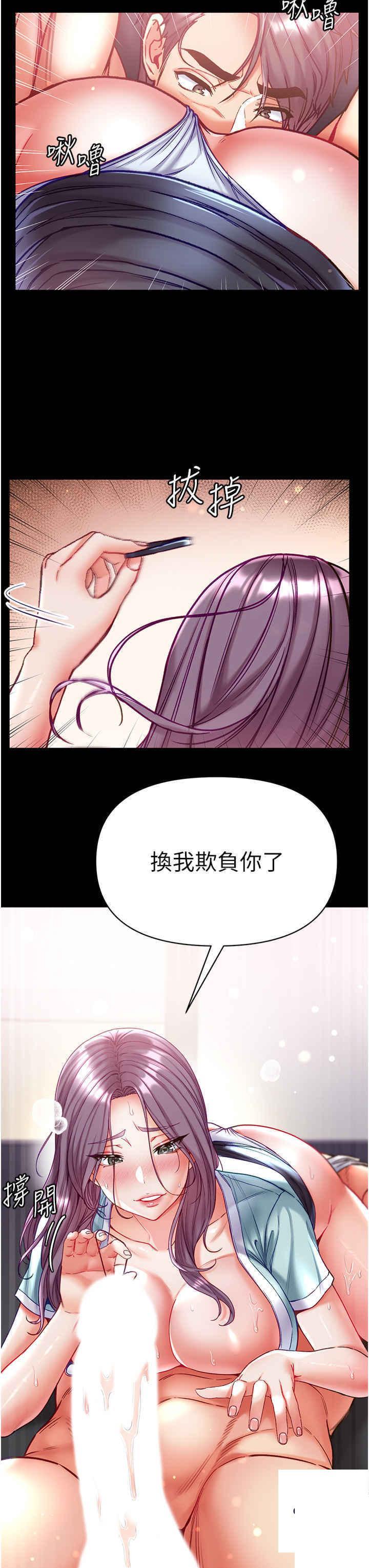 第一大弟子  第60话_换我欺负你了♥ 漫画图片29.jpg