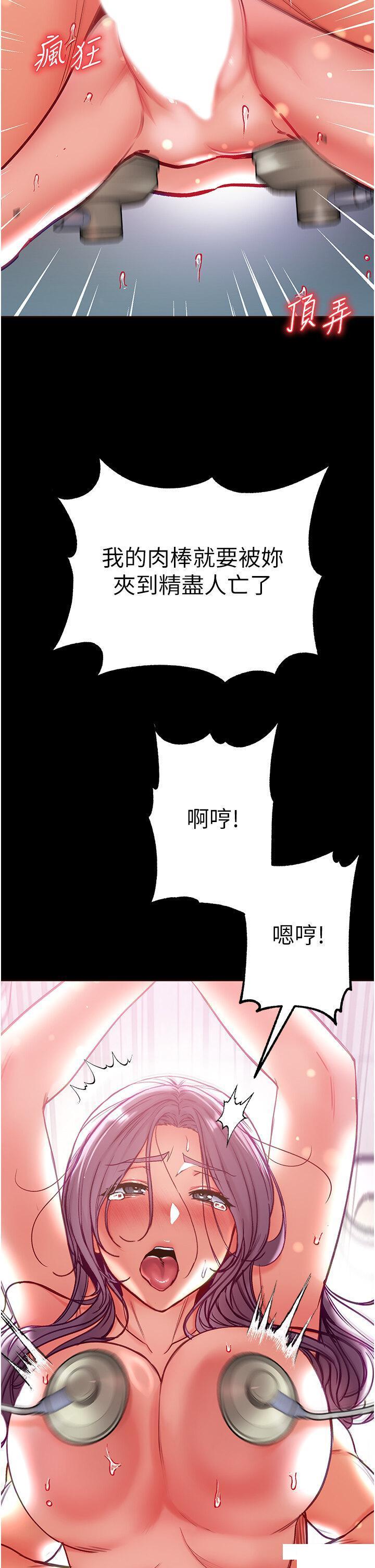 第一大弟子  第62话_操到淫水全流光 漫画图片2.jpg