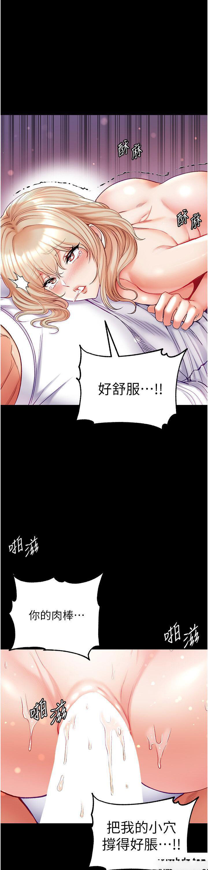 第一大弟子  第65话_梦中情鵰♥ 漫画图片1.jpg