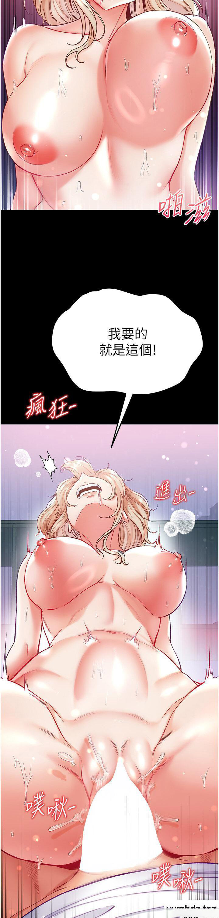 第一大弟子  第65话_梦中情鵰♥ 漫画图片5.jpg