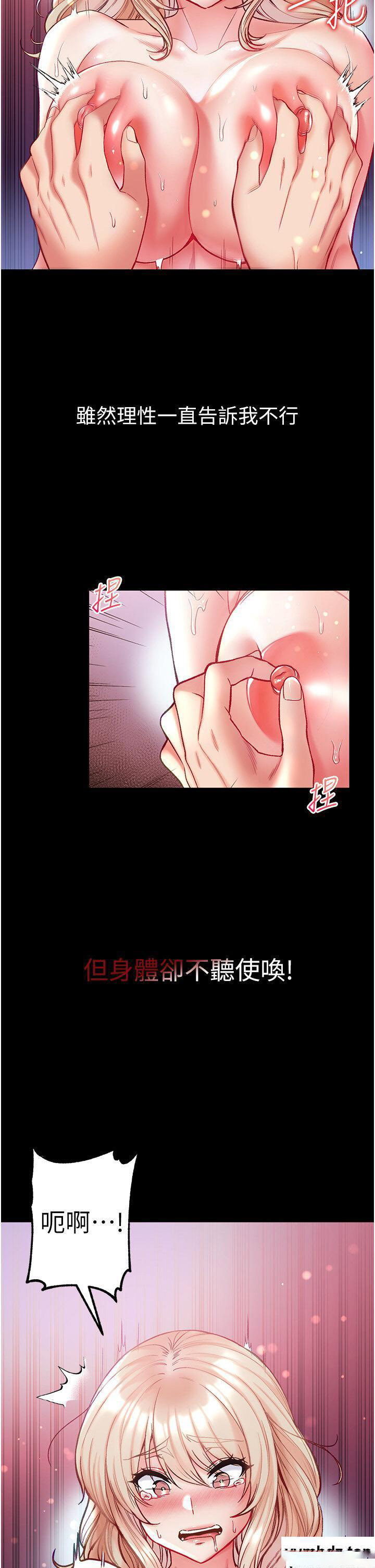 第一大弟子  第65话_梦中情鵰♥ 漫画图片11.jpg