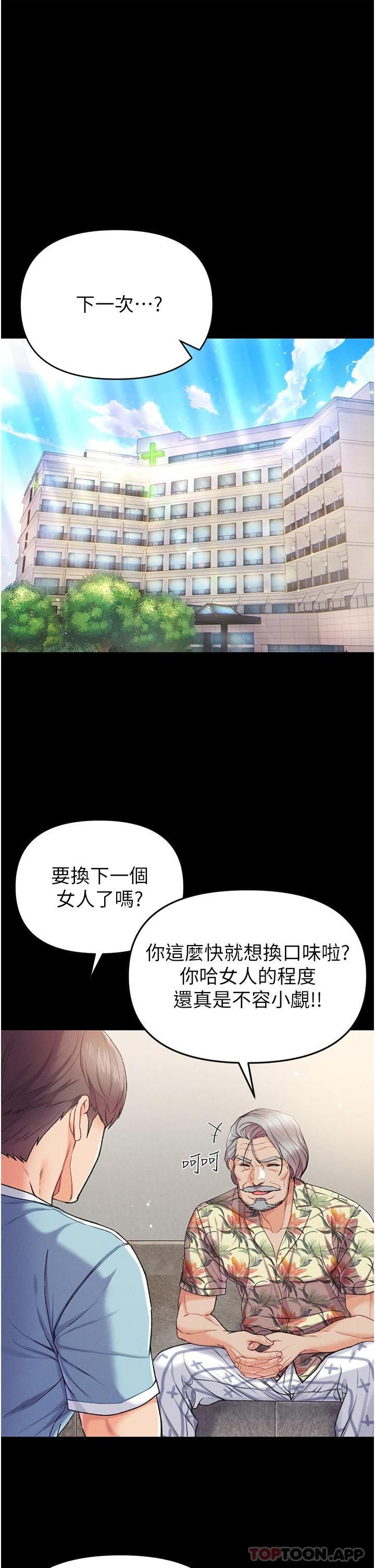 第一大弟子  第7话 找出好球带! 漫画图片7.jpg