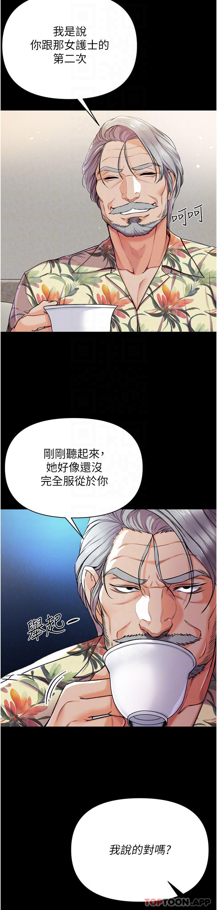 第一大弟子  第7话 找出好球带! 漫画图片8.jpg