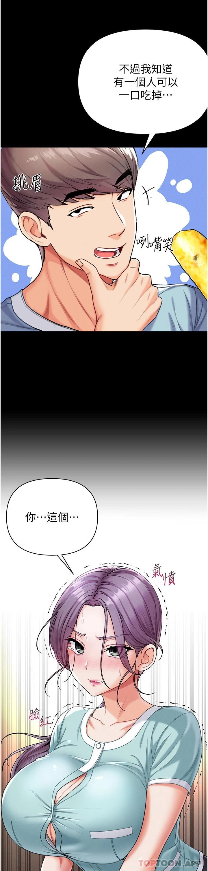 第一大弟子  第7话 找出好球带! 漫画图片26.jpg