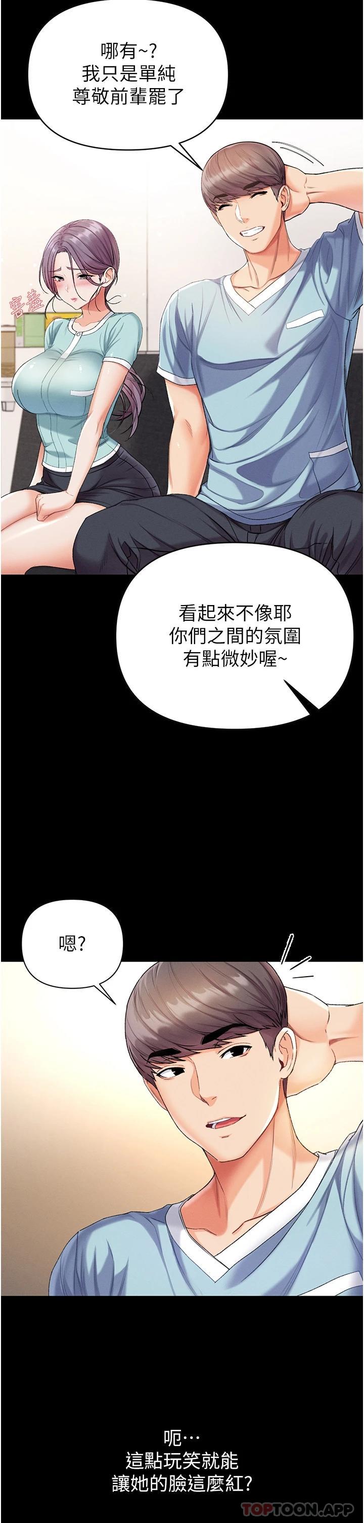 第一大弟子  第7话 找出好球带! 漫画图片28.jpg