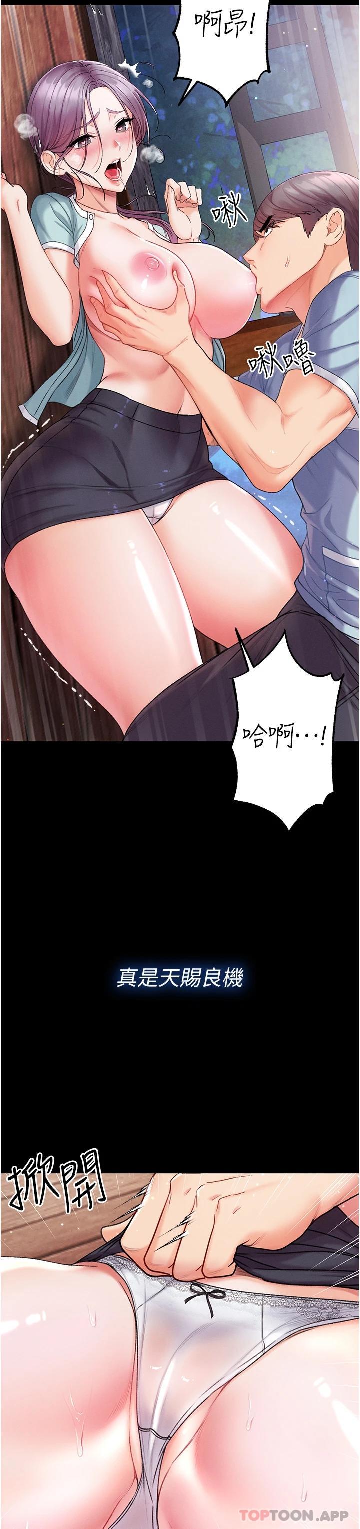 第一大弟子  第7话 找出好球带! 漫画图片43.jpg