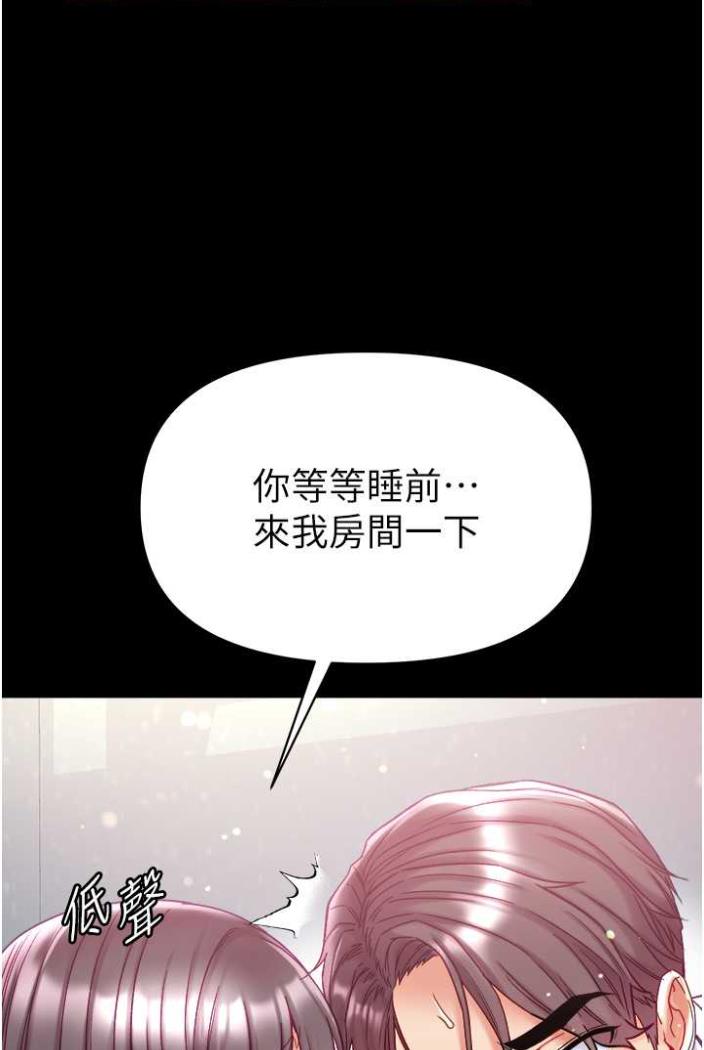 第一大弟子  第70话-跟女医生发明新玩法 漫画图片10.jpg