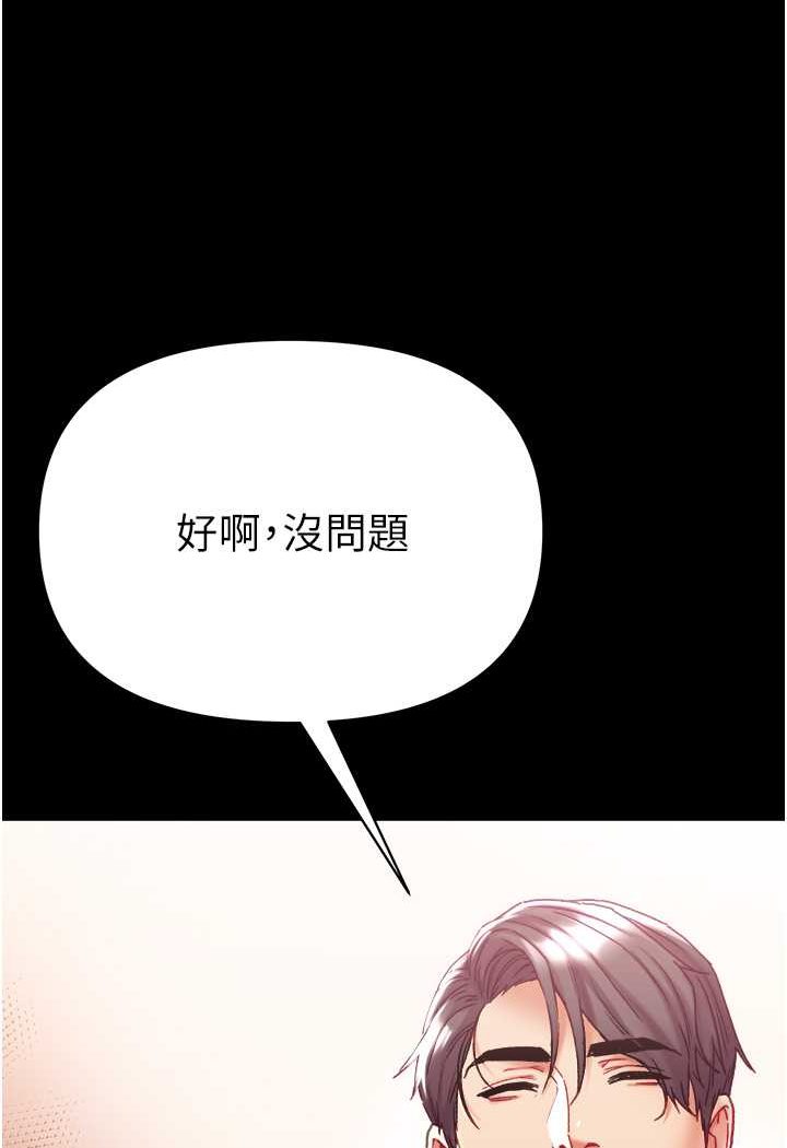 第一大弟子  第71话 想再被绑紧一点 漫画图片7.jpg