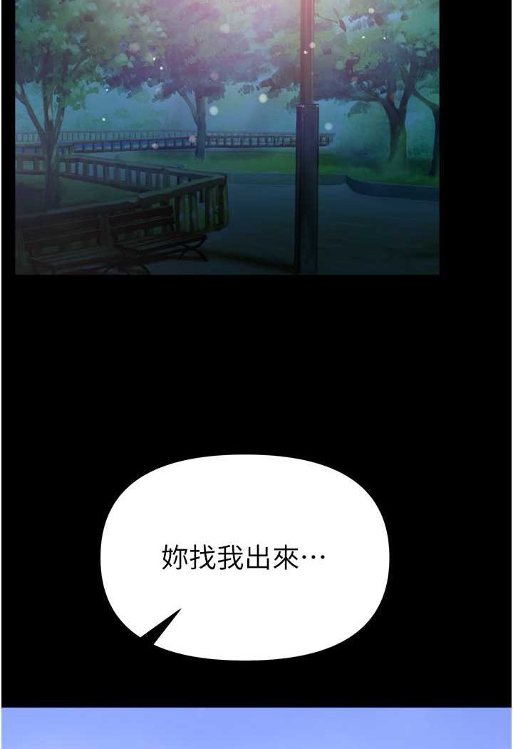 第一大弟子  第71话 想再被绑紧一点 漫画图片10.jpg