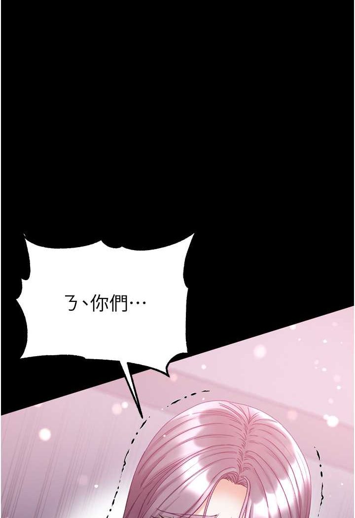 第一大弟子  第73话-别抛下我自己爽嘛 漫画图片1.jpg