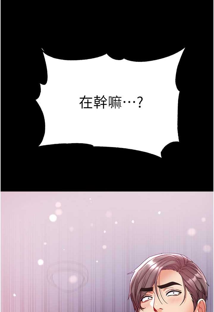 第一大弟子  第73话-别抛下我自己爽嘛 漫画图片3.jpg