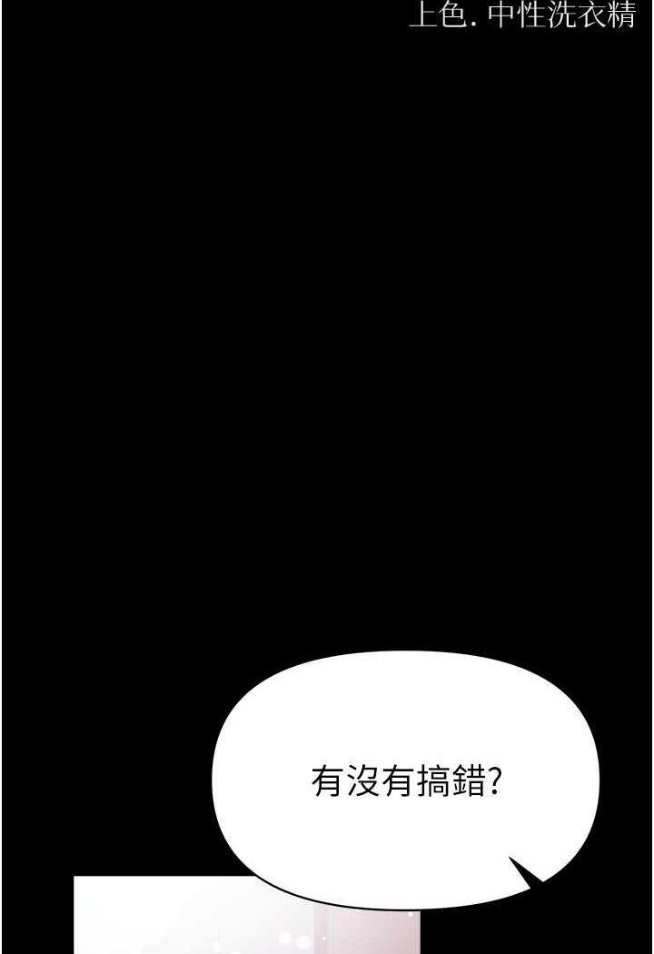 第一大弟子  第73话-别抛下我自己爽嘛 漫画图片6.jpg