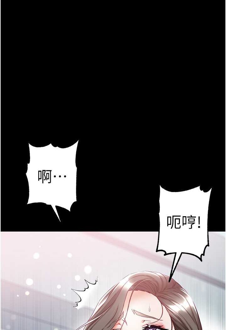 第一大弟子  第75话-拿出宝贝对付我 漫画图片9.jpg