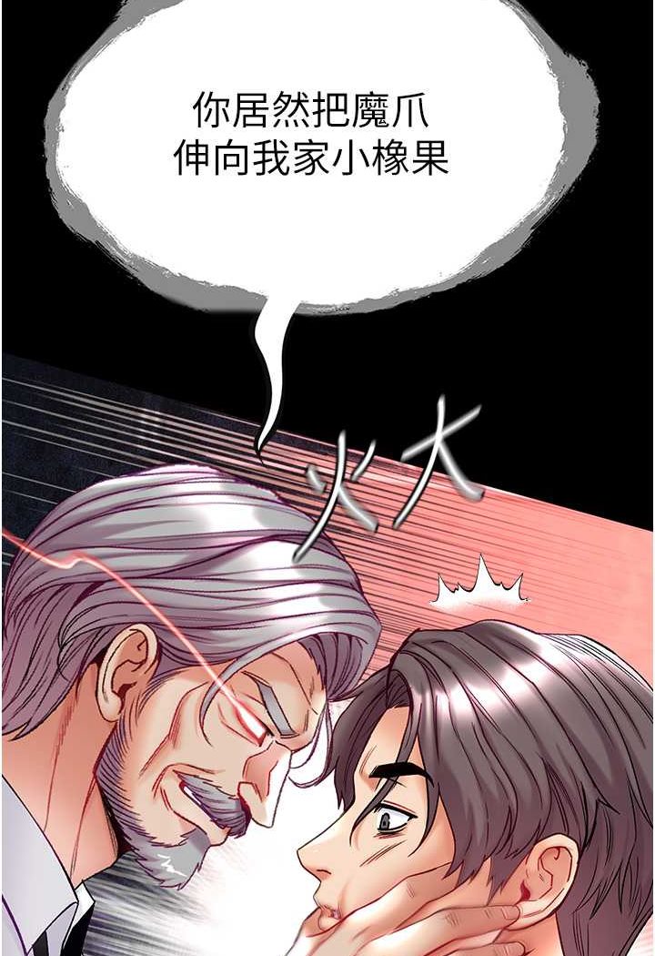 第一大弟子  第76话-交情匪浅的过去 漫画图片3.jpg