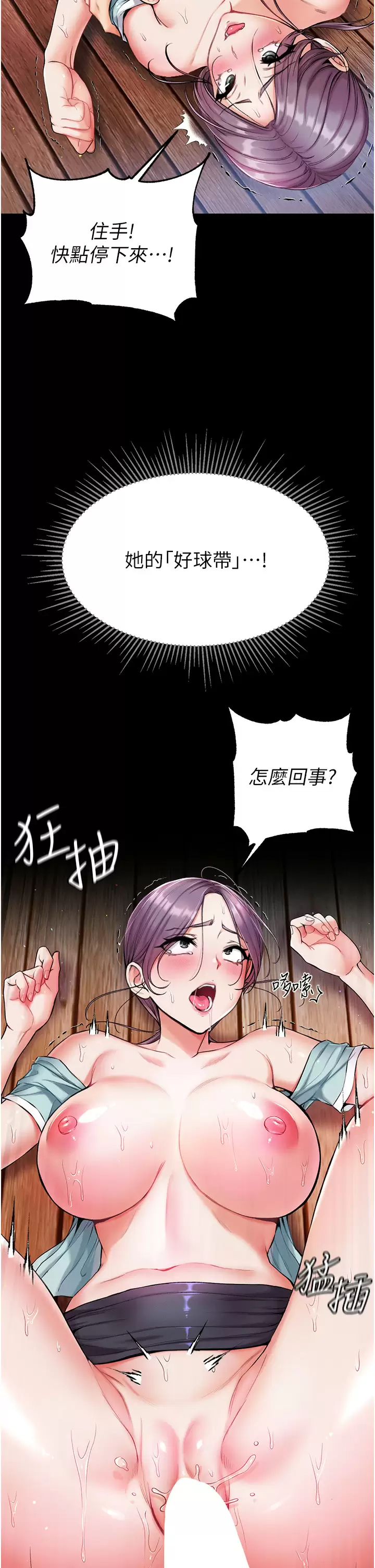 第一大弟子  第8话 一试上瘾 漫画图片27.jpg