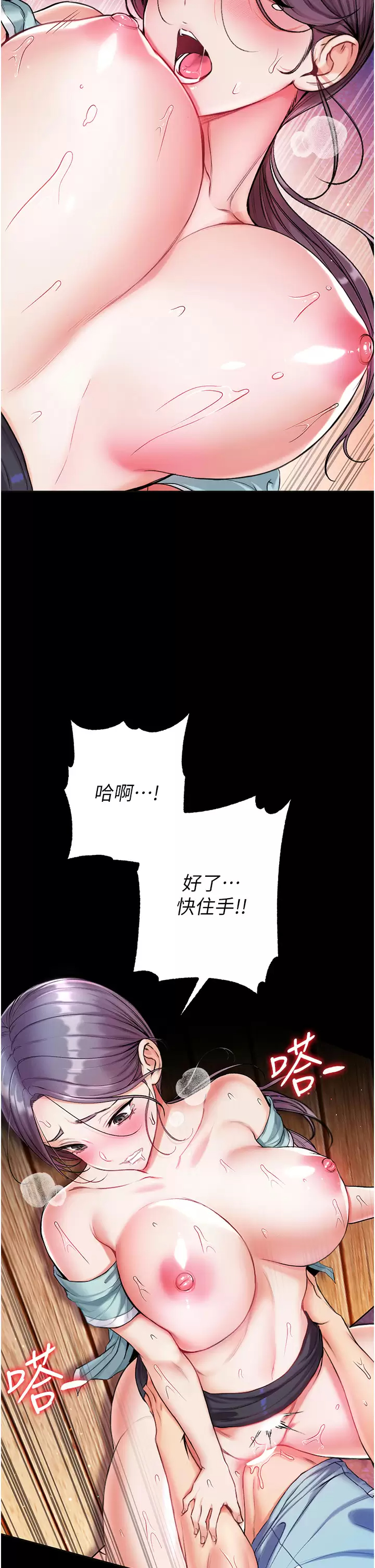 第一大弟子  第8话 一试上瘾 漫画图片33.jpg