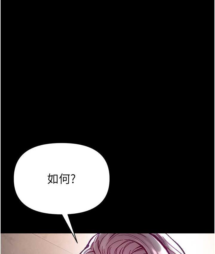 第一大弟子  第78话-让你射到硬不起来♥ 漫画图片1.jpg