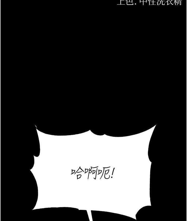 第一大弟子  第79话-一「棒」定终身 漫画图片2.jpg