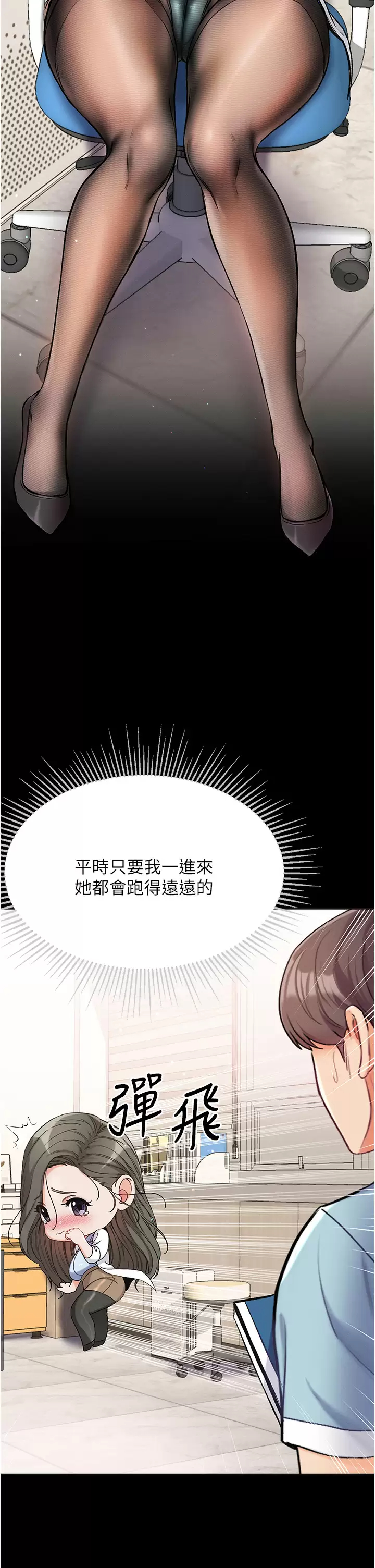 第一大弟子  第9话 用内射的方式调教你 漫画图片25.jpg