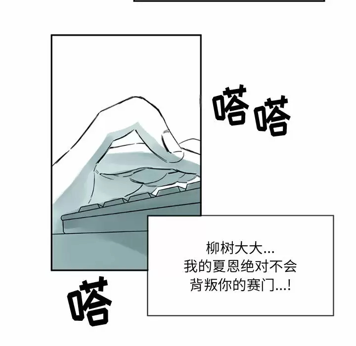 伊卡洛斯  第1话 漫画图片63.jpg