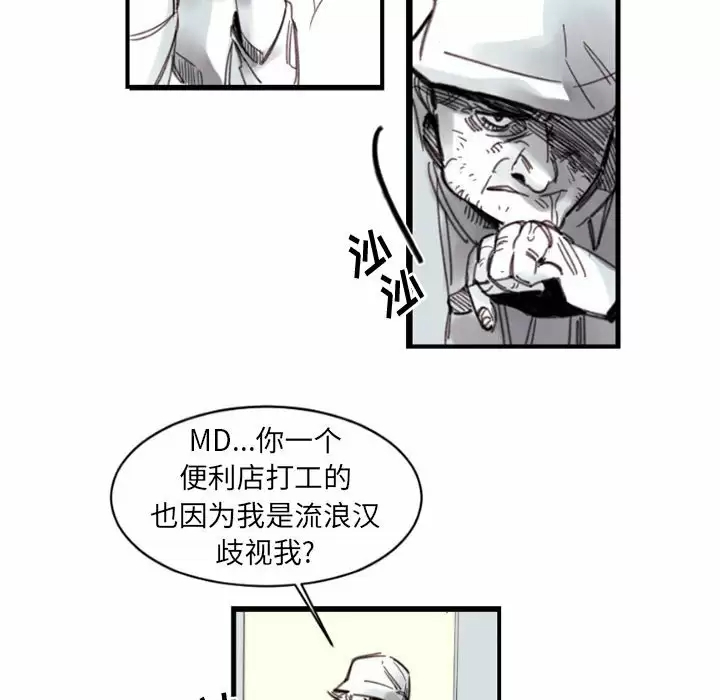 韩国污漫画 伊卡洛斯 第3话 7