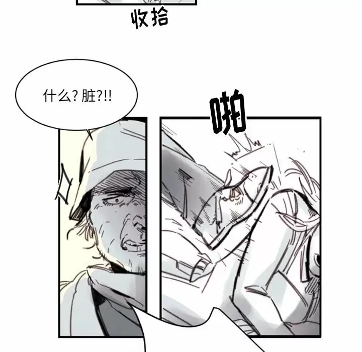 韩国污漫画 伊卡洛斯 第3话 11