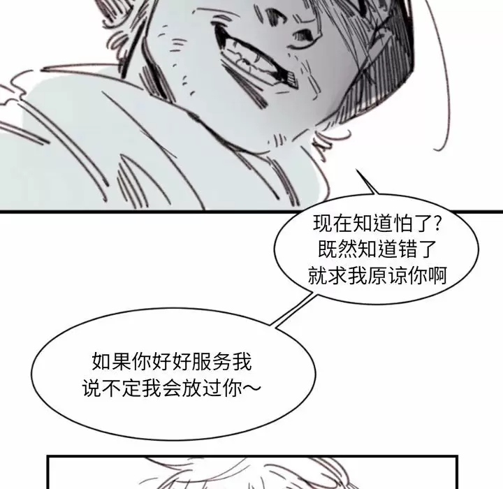 韩国污漫画 伊卡洛斯 第3话 17