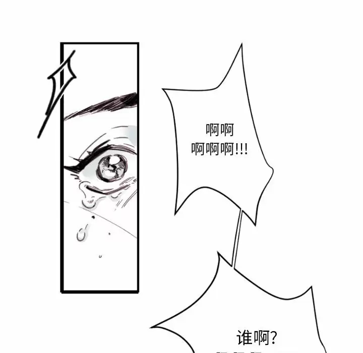 伊卡洛斯  第3话 漫画图片21.jpg