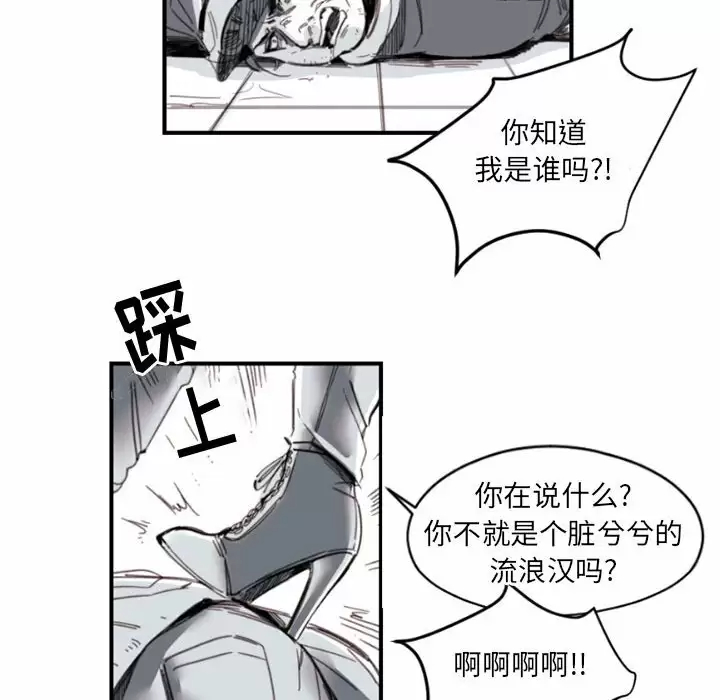 伊卡洛斯  第3话 漫画图片27.jpg