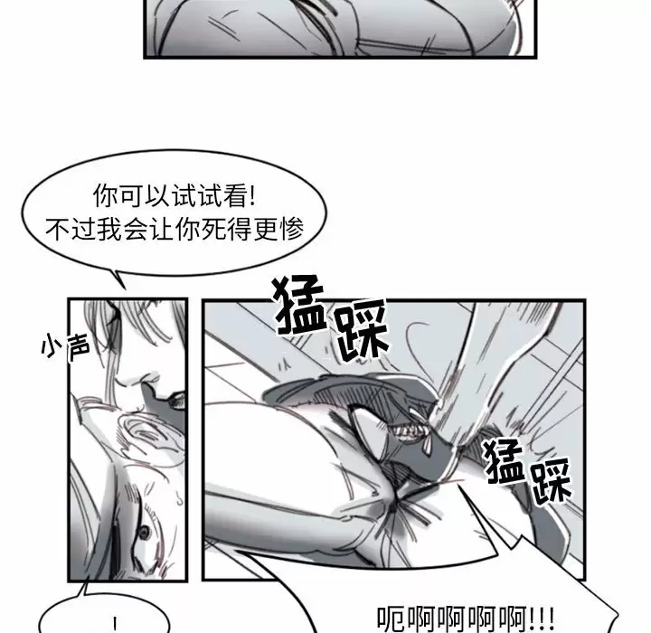 伊卡洛斯  第3话 漫画图片32.jpg