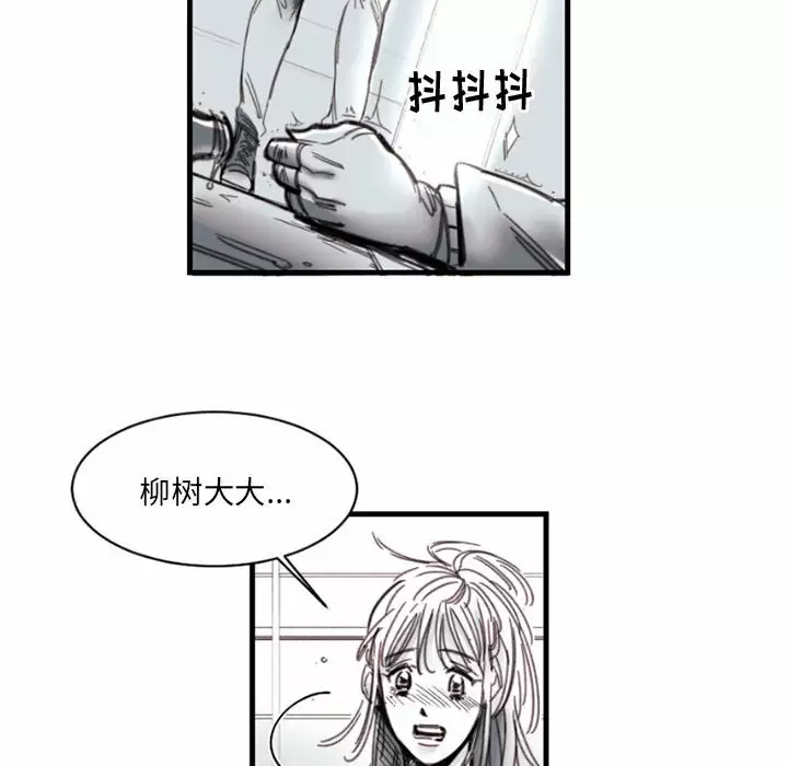 伊卡洛斯  第3话 漫画图片44.jpg