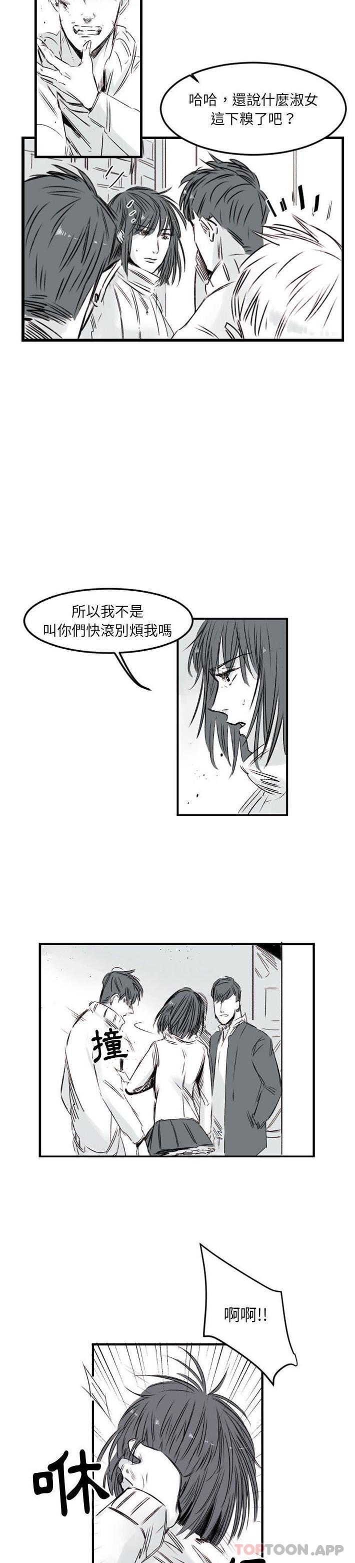 韩国污漫画 伊卡洛斯 第6话 13
