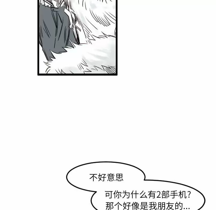 韩国污漫画 伊卡洛斯 第7话 28