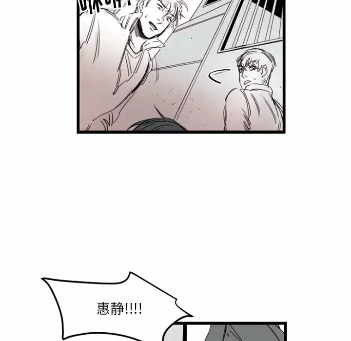 伊卡洛斯  第7话 漫画图片47.jpg