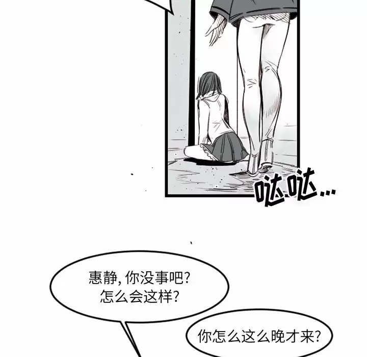 韩国污漫画 伊卡洛斯 第7话 48