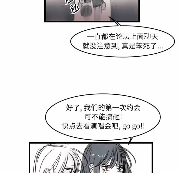 伊卡洛斯 韩漫无遮挡 - 阅读 第7话 52