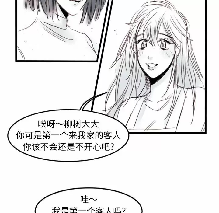 伊卡洛斯  第7话 漫画图片61.jpg